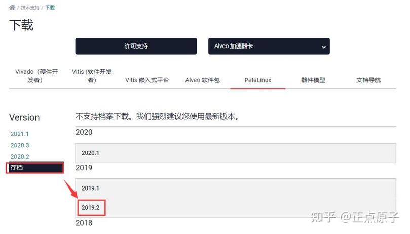Petalinux安装教程，步骤详解与常见问题？-图1