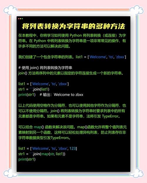 Python中int与unicode如何转换？-图2
