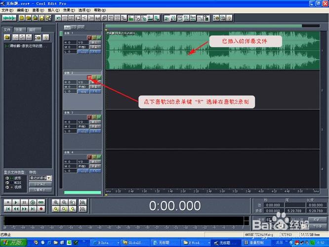 Cool Edit Pro教程从哪开始学？-图2