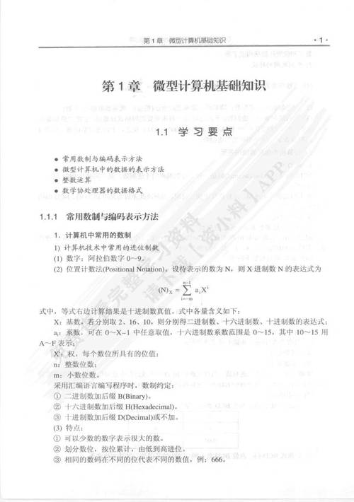 操作系统教程第五版课后答案有吗？-图2