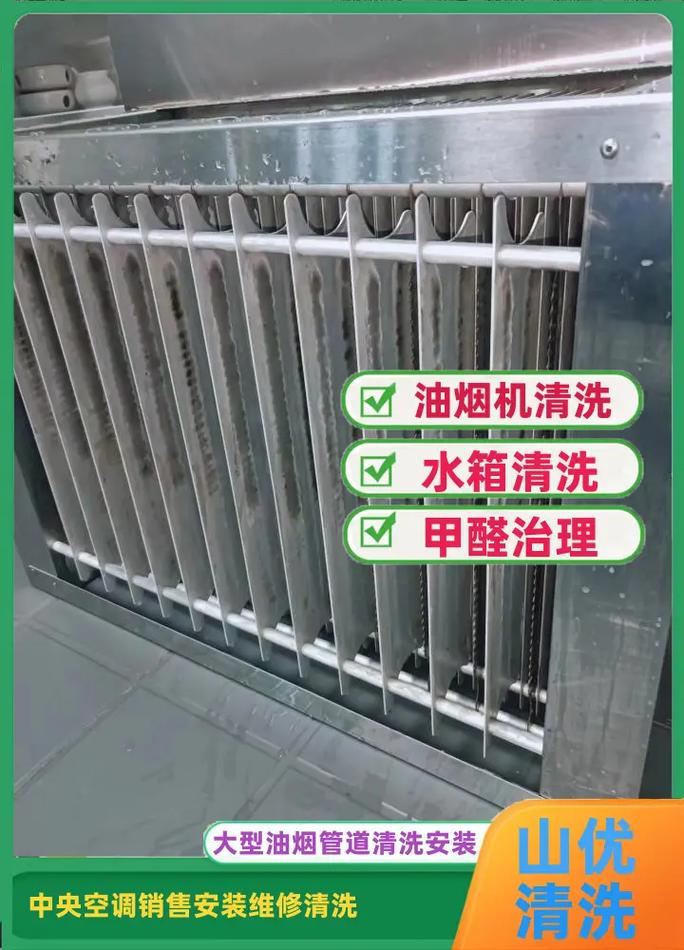 美的油烟机自动清洗怎么操作？-图1