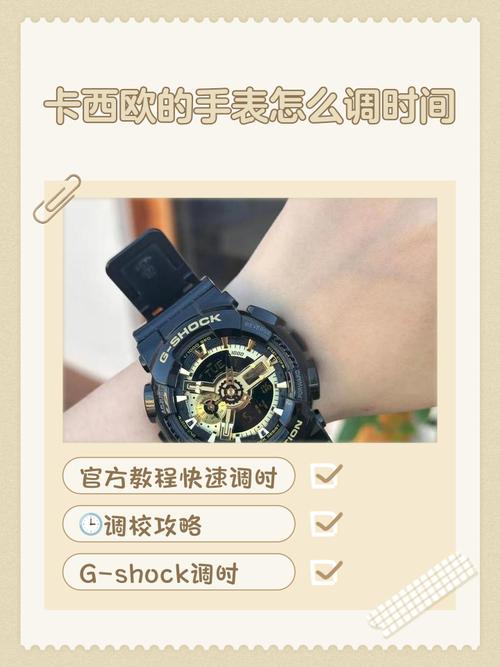 卡西欧eqb501怎么调时间？-图2