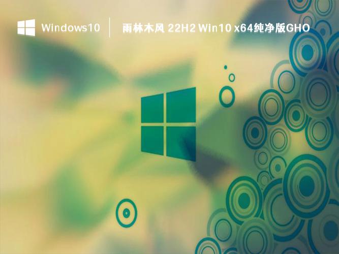雨林木风win10安装教程详细步骤是怎样的？-图1