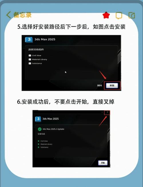 3dmax2025安装教程具体步骤是什么？-图2