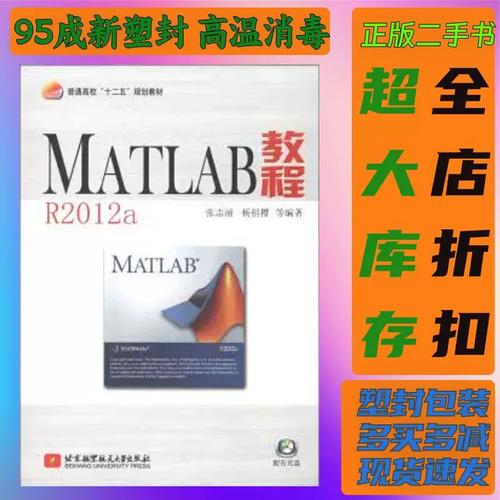 张志涌MATLAB教程答案哪里找？-图3