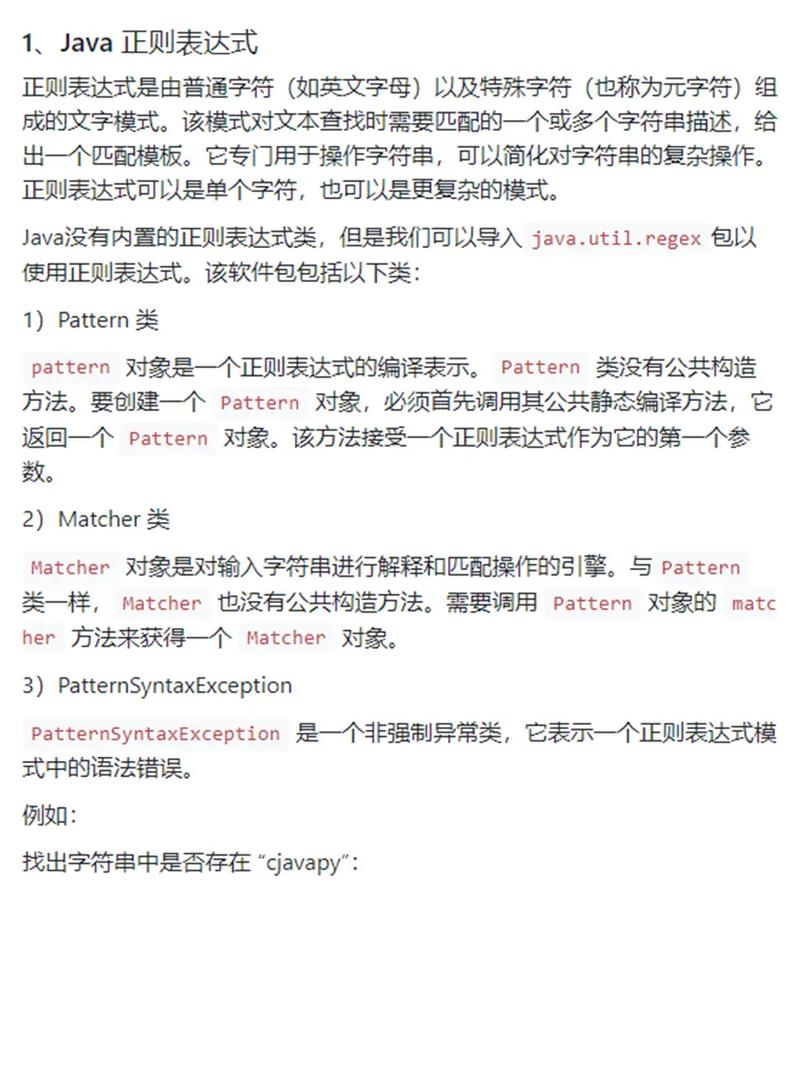 Java StringUtil有哪些常用方法？-图1