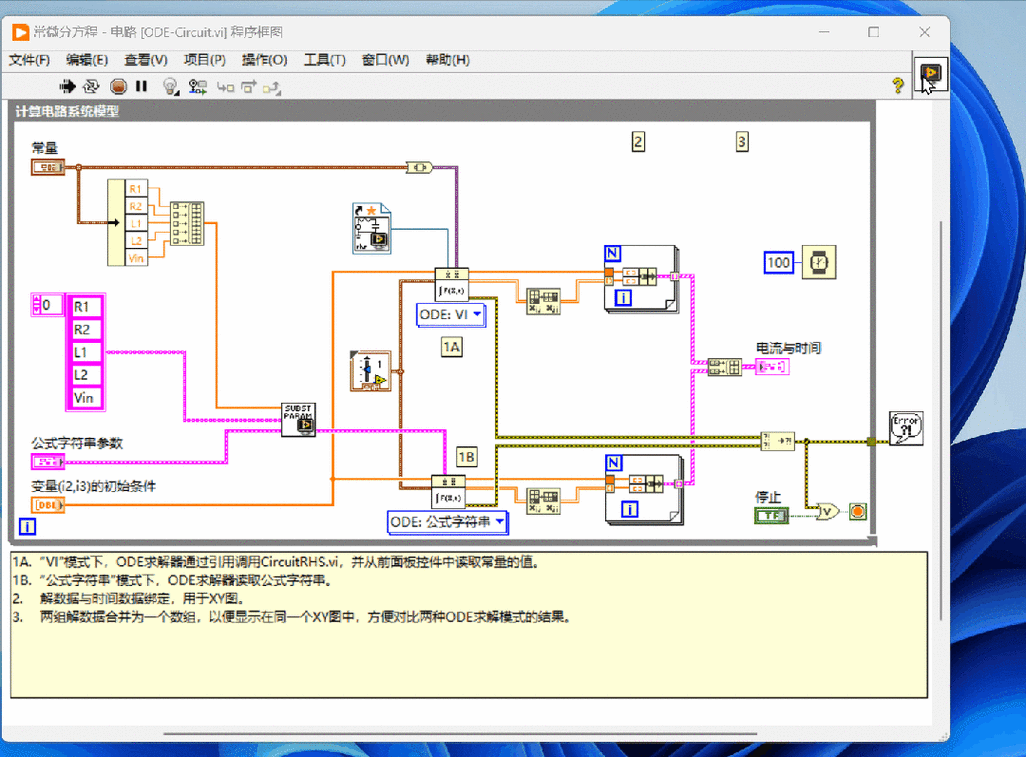 LabVIEW图像处理教程如何快速入门？-图1