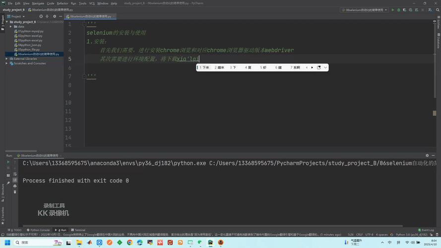 Python Selenium如何执行JS？-图1