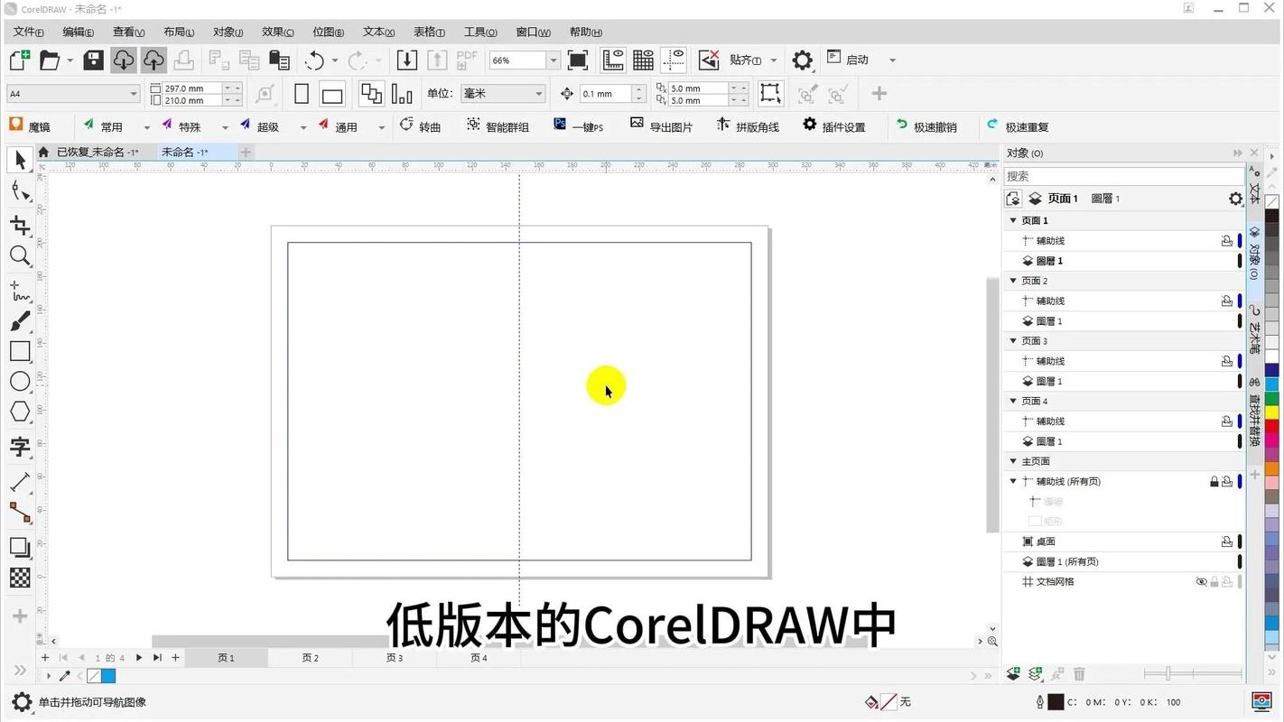 CorelDRAW X7新手怎么学？入门教程有哪些？-图2