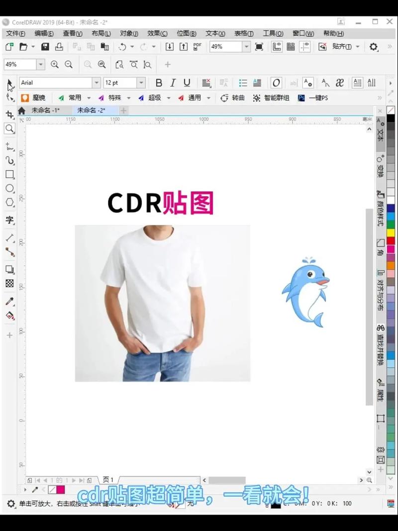 CorelDraw制图教程,新手如何快速上手?-图1 CorelDraw制图教程,新手如何快速上手?-图1