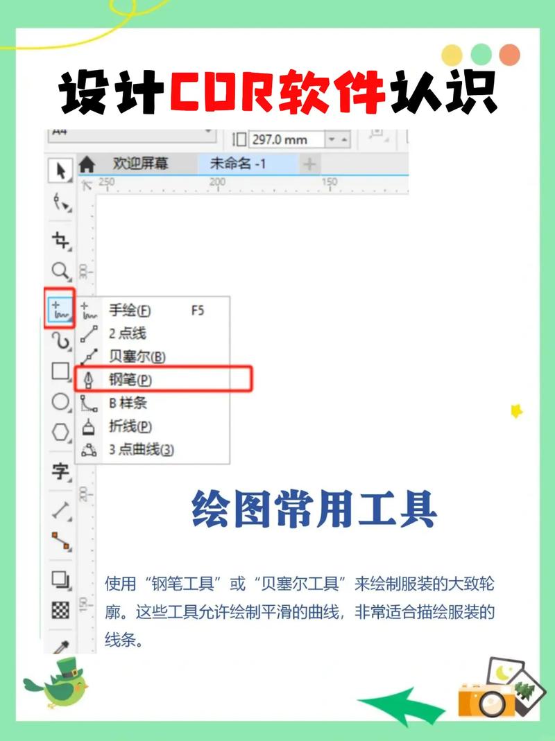 CorelDraw制图教程，新手如何快速上手？-图3