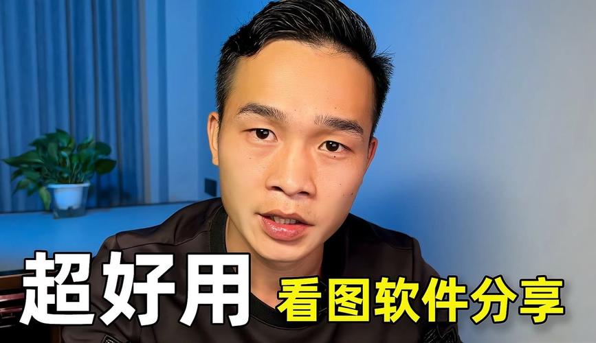 IrfanView安装教程，新手如何快速上手？-图2