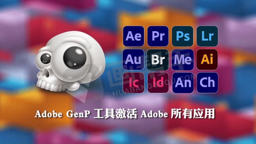 Adobe GenP怎么用?新手教程指南-图3 Adobe GenP怎么用?新手教程指南-图3