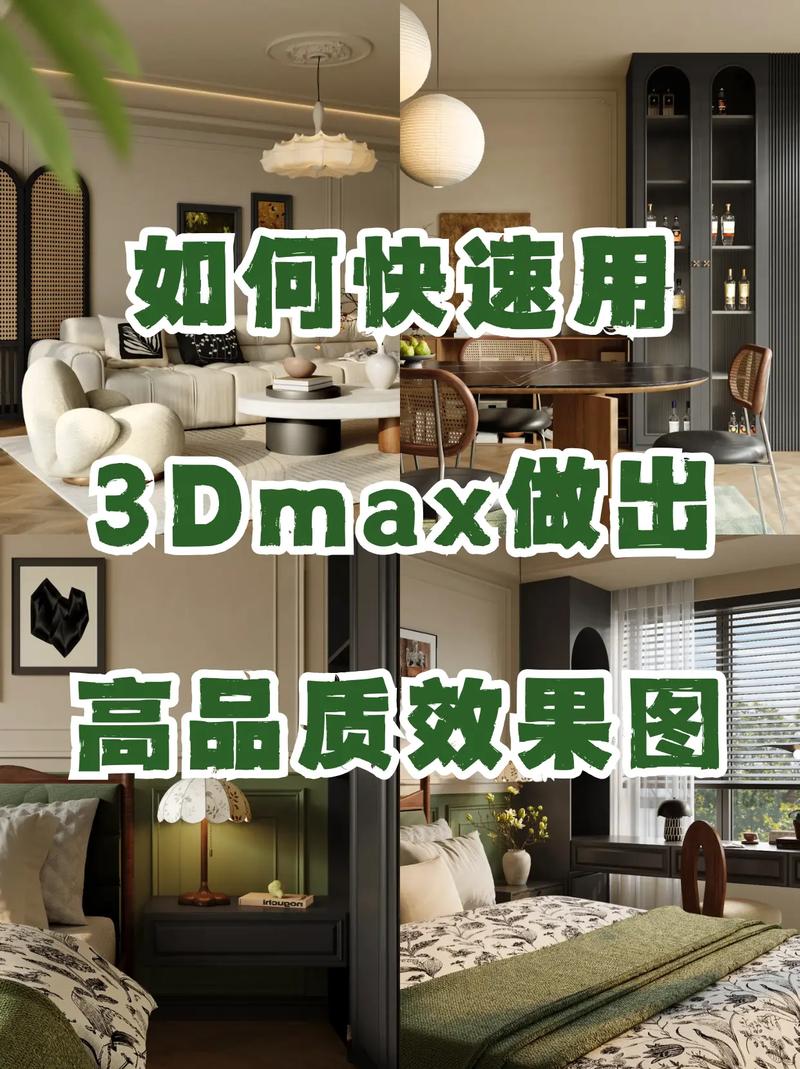 3dmax室内设计视频教程怎么学？-图3