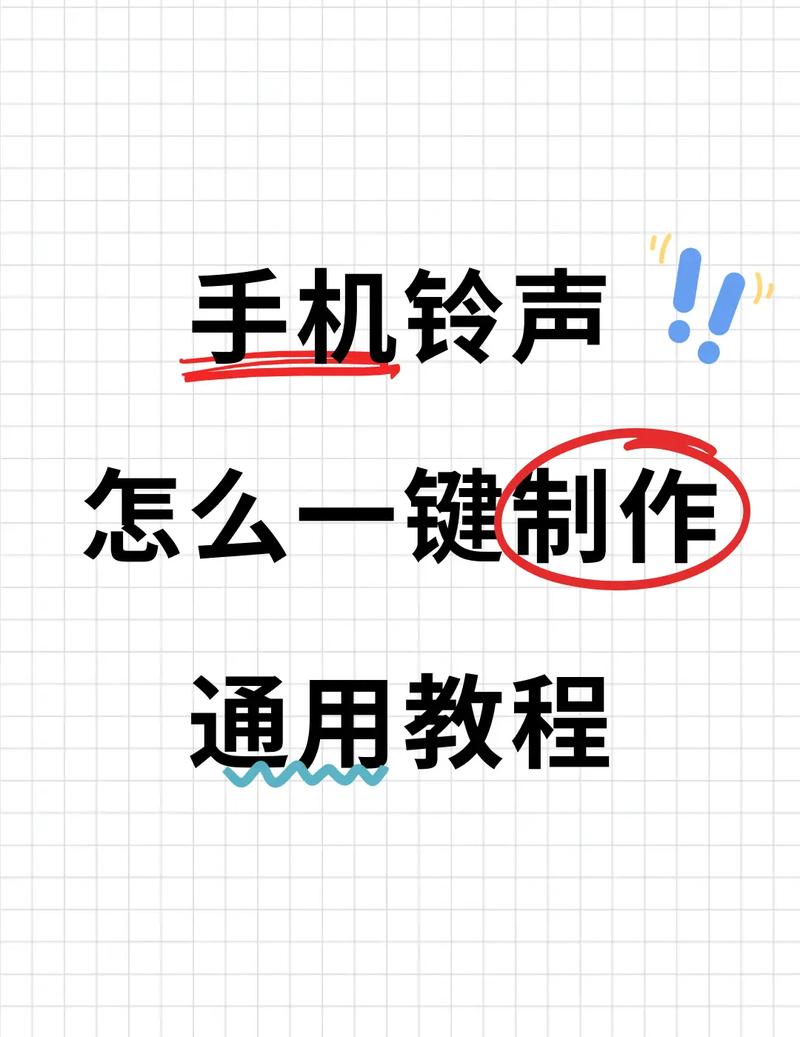 iPhone4铃声制作教程，怎么弄？-图1