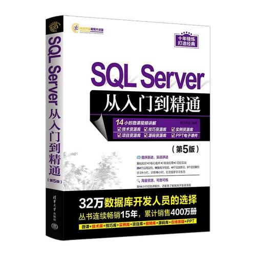SQLServer基础教程该怎么学？-图1