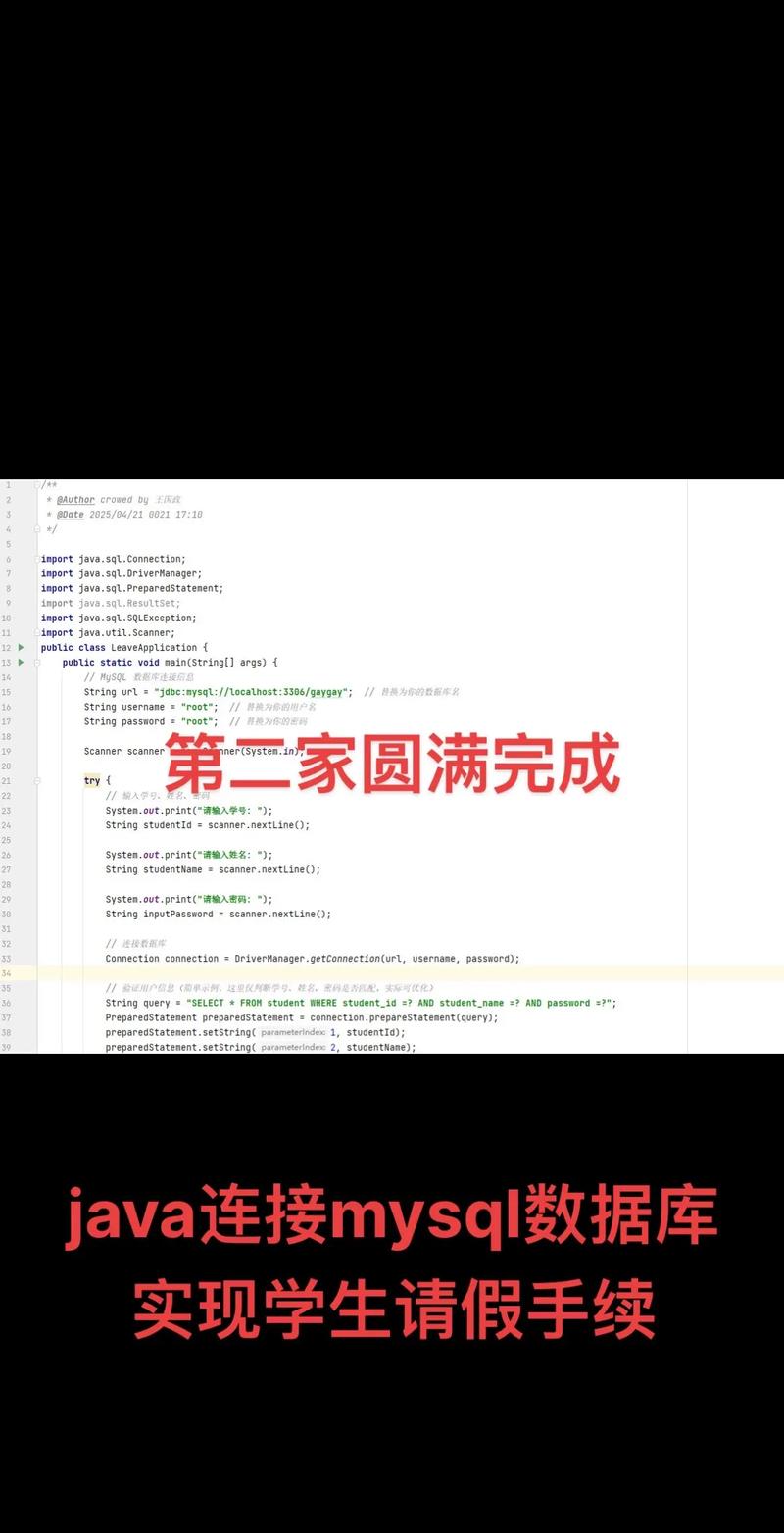 Java如何连接MySQL数据库？-图1