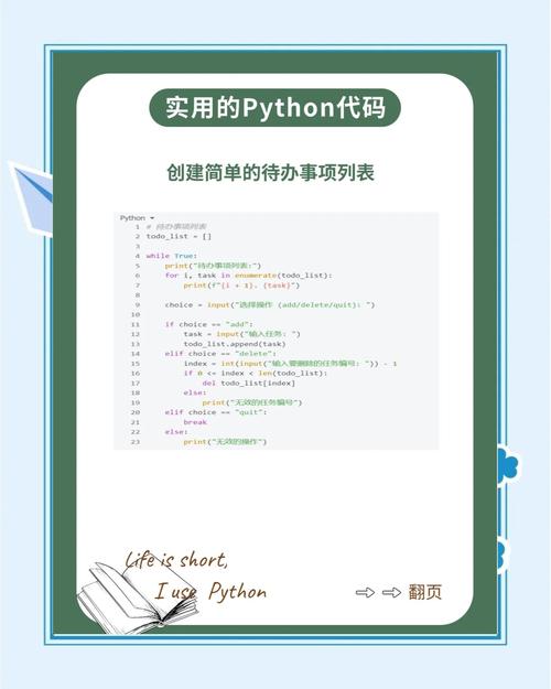 Python中如何高效查找字符串？-图1