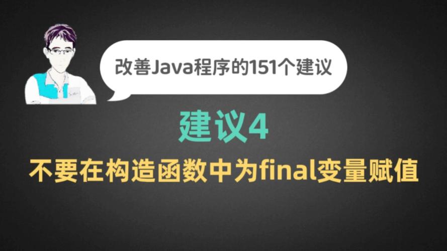 如何优化Java程序？151个建议实用吗？-图2