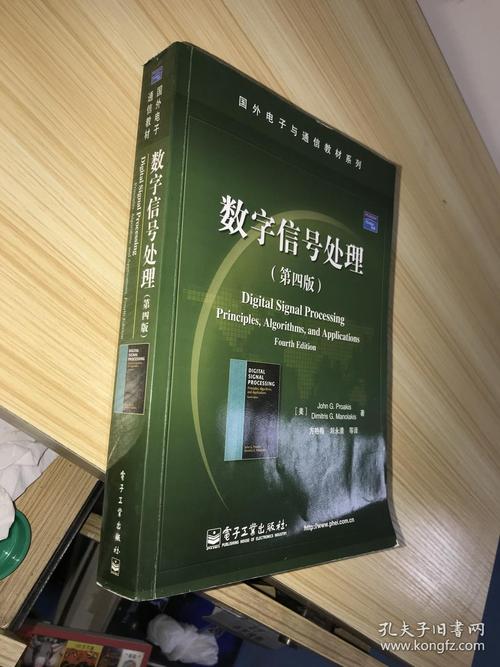 数字信号处理教程第四版答案哪里有？-图3