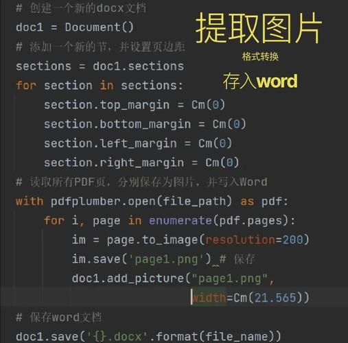 Python HTML转PDF用什么库实现？-图1