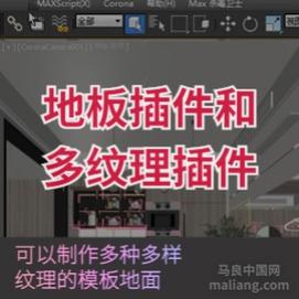 3dmax漫游动画制作教程，从零开始学吗？-图1