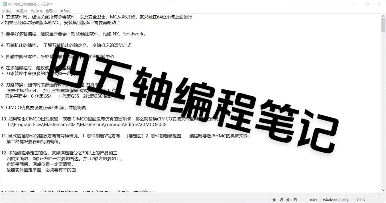 Mastercam四轴教程该怎么学？-图1