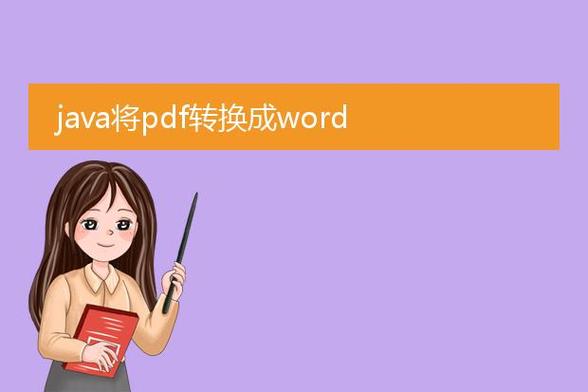 java html转化为pdf-图1
