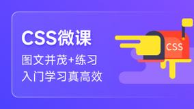 w3cschool在线教程如何高效学习？-图2