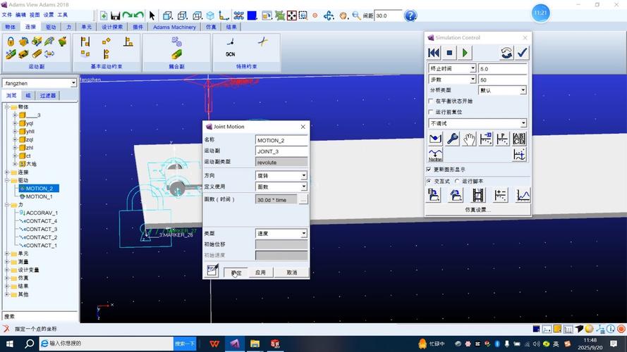 adams2025安装步骤详细吗?-图1 adams2025安装步骤详细吗?-图1