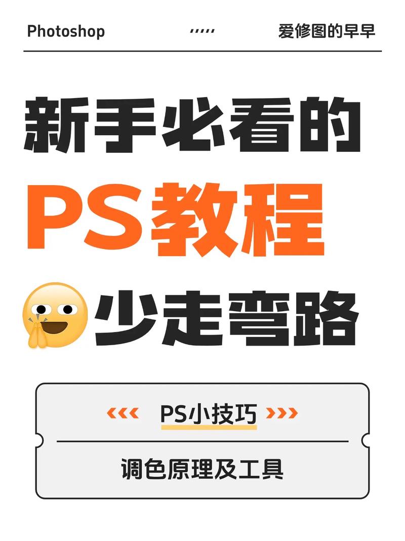Photoshop图层怎么用？新手入门必学技巧？-图1