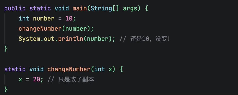 Java中String是值传递吗？-图1