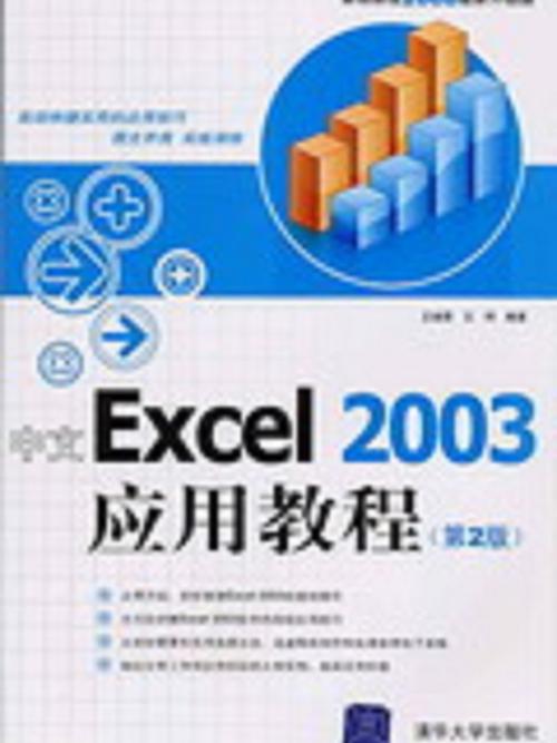 Excel 2003教程哪里能下载?-图1 Excel 2003教程哪里能下载?-图1