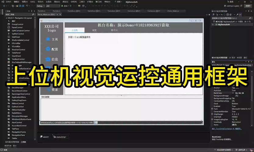 Winform界面设计如何快速入门？-图1
