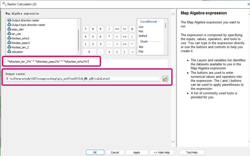 ArcGIS模型构建器怎么用?-图2 ArcGIS模型构建器怎么用?-图2