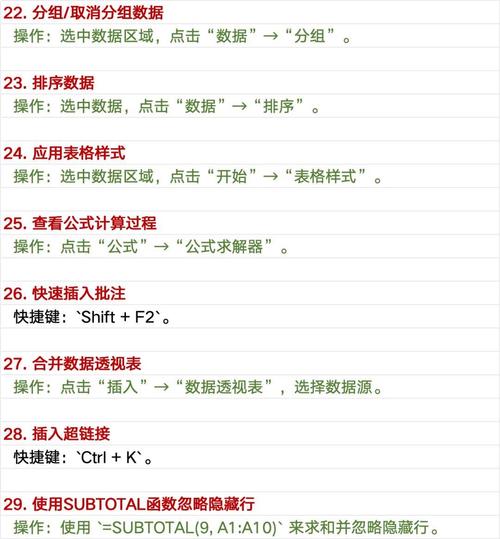 Excel 2010基础教程从哪里开始学？-图3