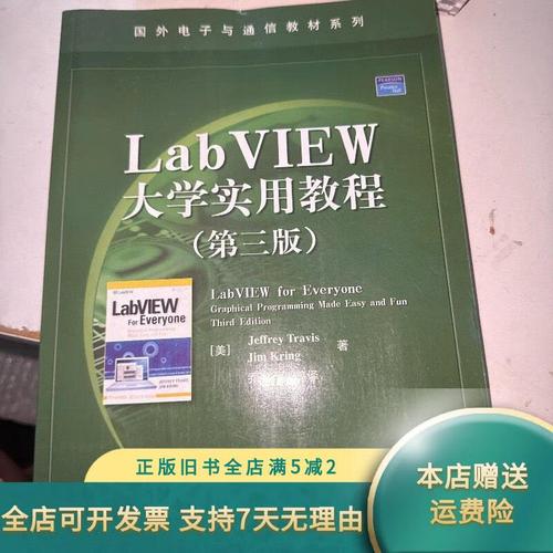 LabVIEW大学教程如何快速入门实用？-图1