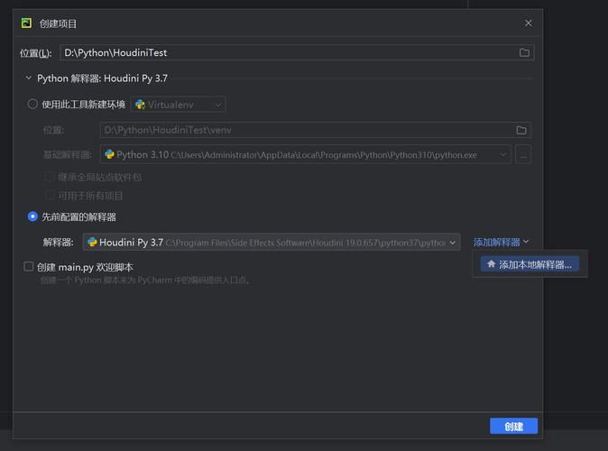 如何在Houdini中用Python创建按钮?-图1 如何在Houdini中用Python创建按钮?-图1
