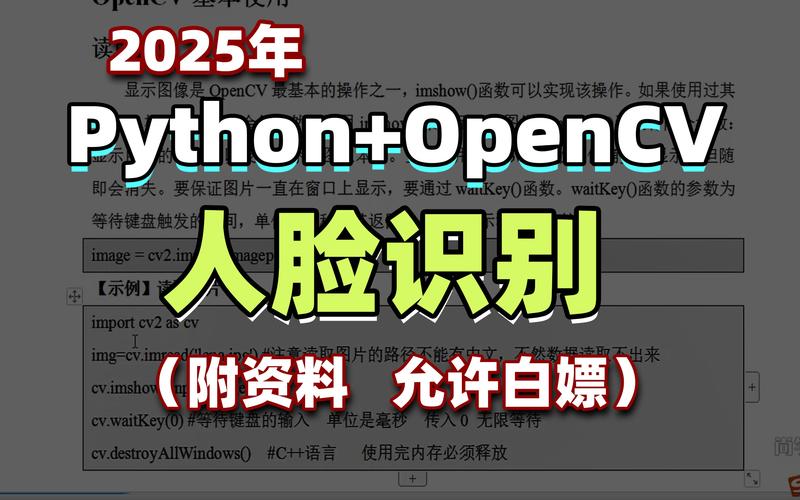 Java OpenCV人脸识别如何实现?-图1 Java OpenCV人脸识别如何实现?-图1