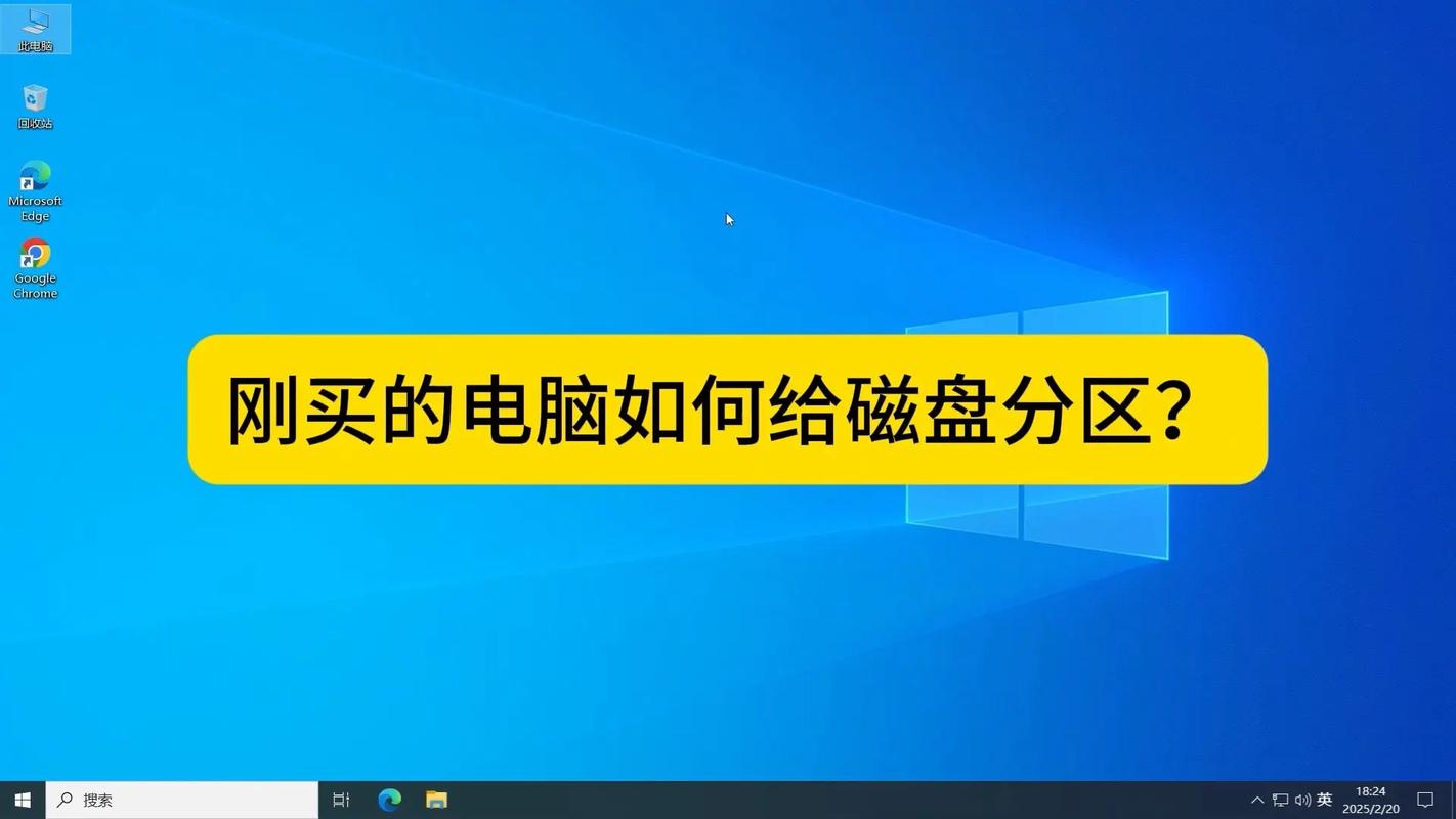 Win10分区教程，如何安全调整分区大小？-图2