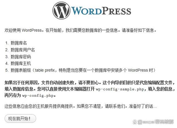WordPress教程视频适合新手吗?-图3 WordPress教程视频适合新手吗?-图3