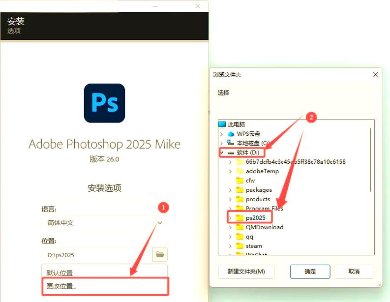 PS2025破解版安装教程安全吗？-图2