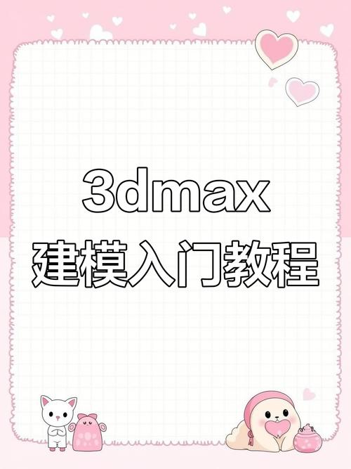3dmax2010视频教程怎么学？新手入门看什么？-图2