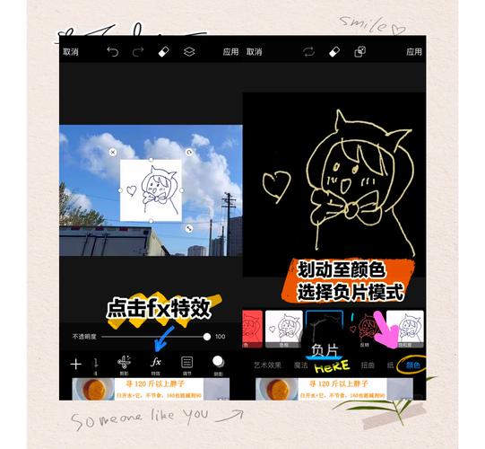 picsart美易p图教程-图1 picsart美易p图教程-图1