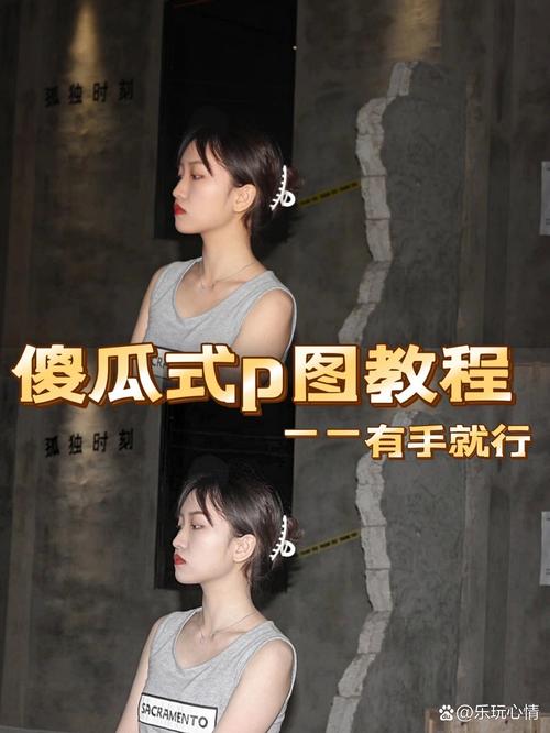 picsart美易p图教程-图2 picsart美易p图教程-图2