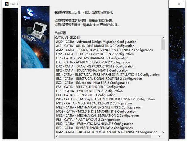Catia2025安装教程在哪找？步骤是怎样的？-图3