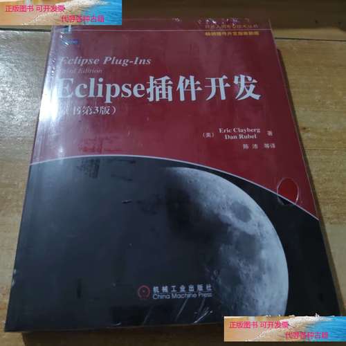 Eclipse插件开发怎么入门？-图1