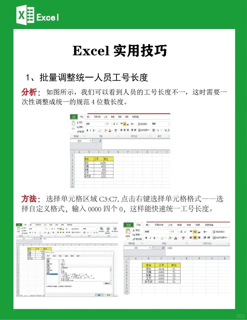 Excel表格入门教程视频怎么学？-图3