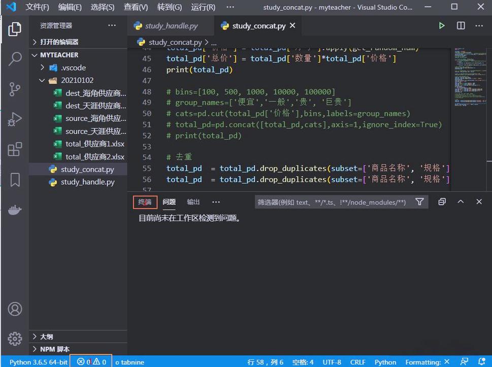 Docker里Python pip安装包为何失败?-图1 Docker里Python pip安装包为何失败?-图1