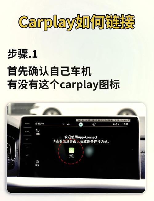 奔驰CarPlay怎么用？连接步骤是什么？-图2